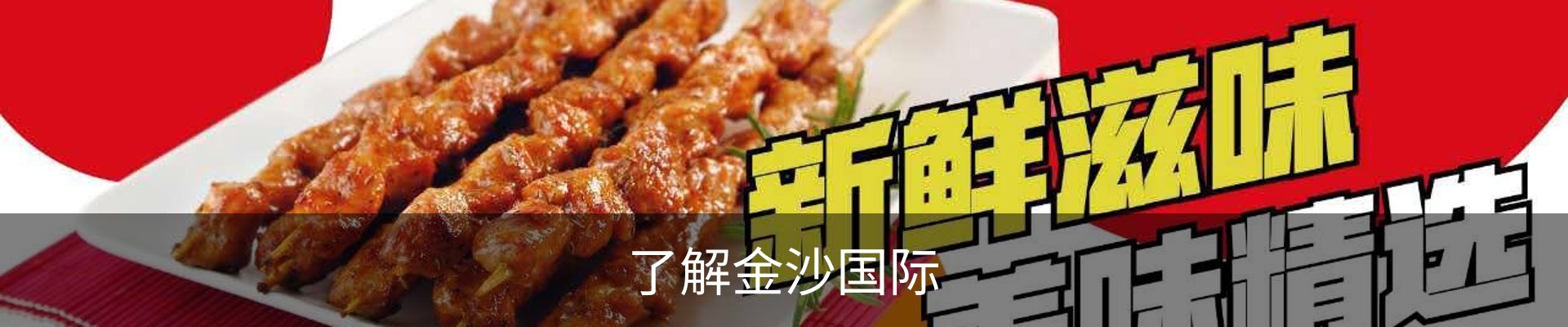 了解金沙国际